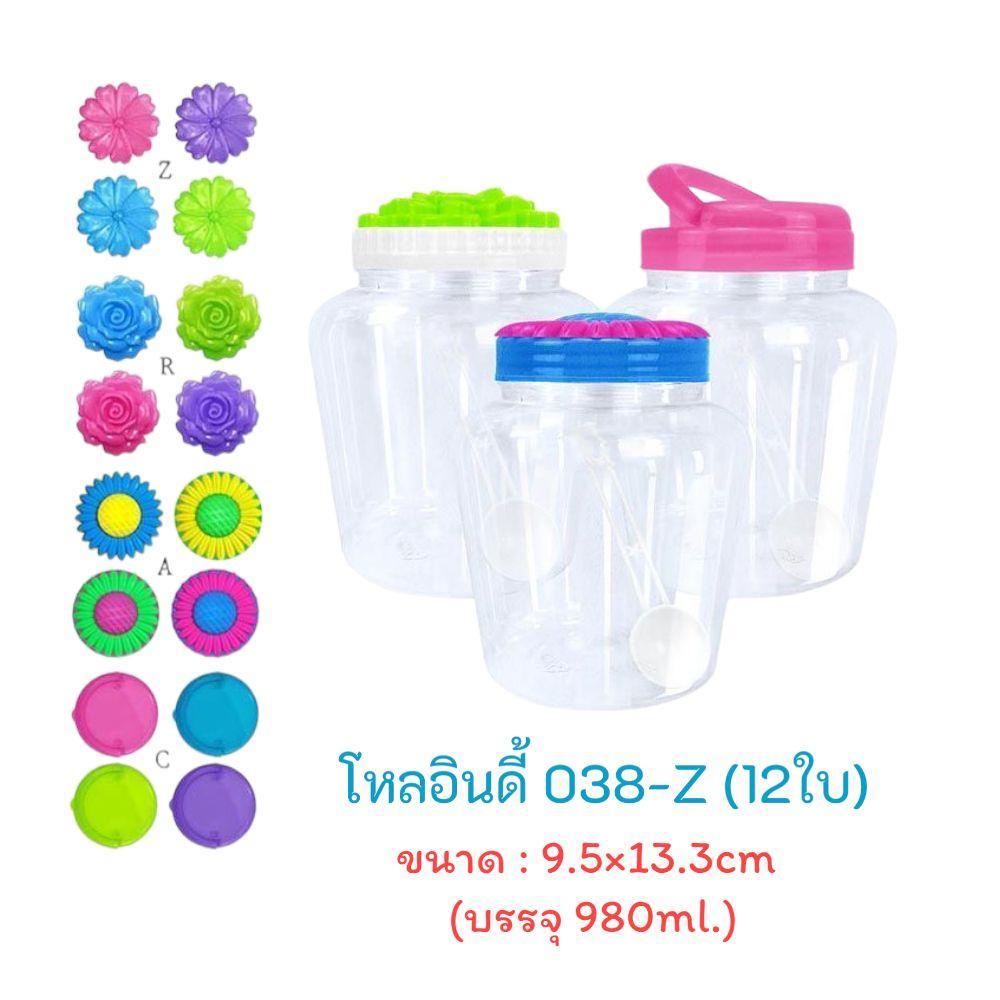 กระปุกพร้อมช้อน 980ml ฝาแดง (12ใบ) โหลพลาสติกพร้อมช้อน กระปุกฝาปิดยกโหล กระปุกมีช้อนยกโหล