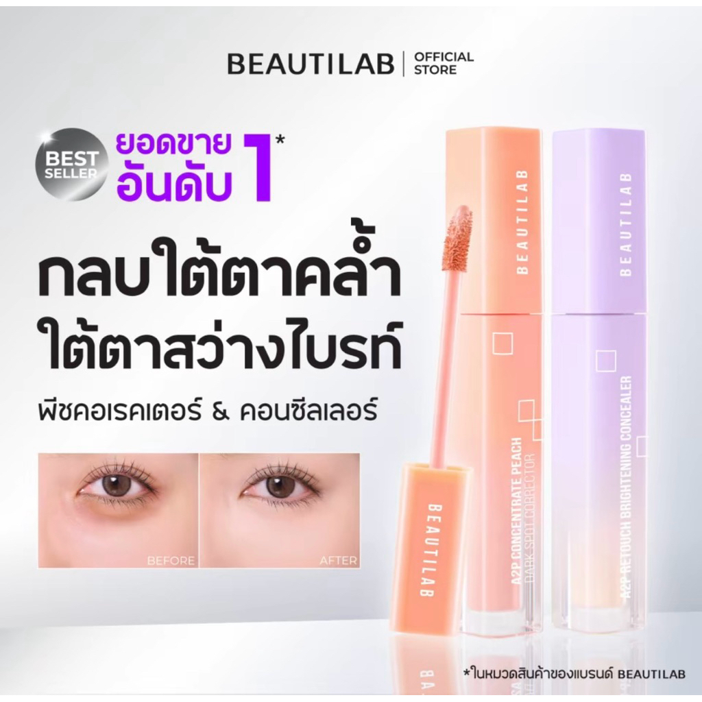 Beautilab A2P Brightening Concealer & Peach Corrector