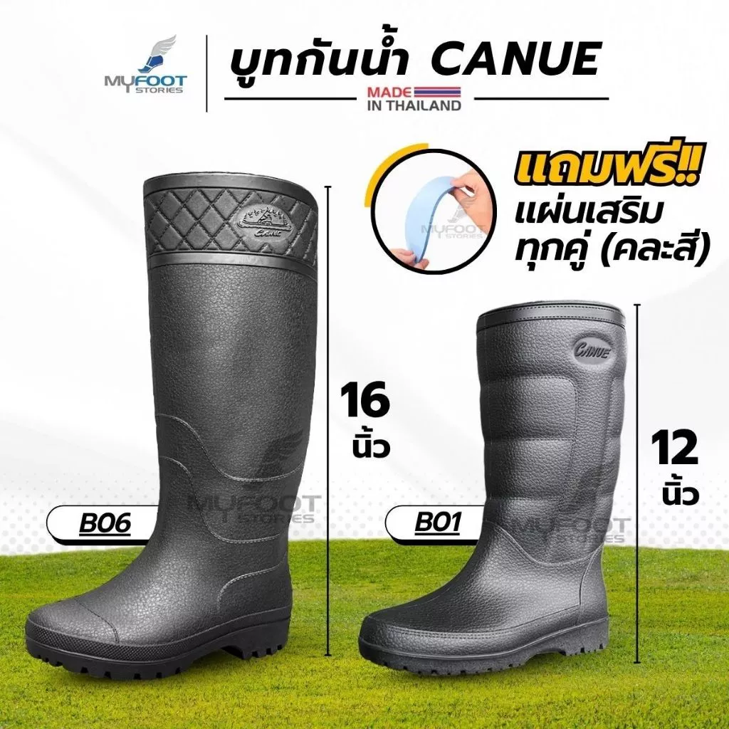 รองเท้าบูท กันน้ำ Canue รุ่น B01 - 12 นิ้ว/ B06 - 16 นิ้ว กันลื่น ทนทาน ผลิตในประเทศไทย