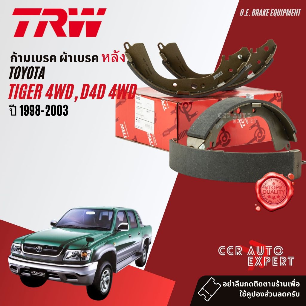 ✨ลดคูปอง15%✨ก้ามเบรคหลัง ผ้าเบรคหลัง TOYOTA Hilux Tiger 4WD LN167, KDN165 ปี 1998-2003 TRW GS 8501 ไ