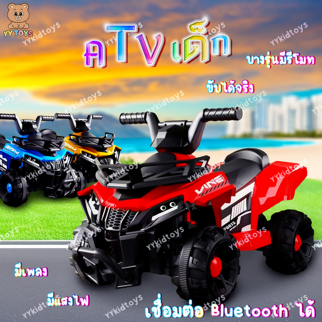 รถแบตเตอรี่เด็ก ATV รถของเล่นเด็ก มีรีโมท+บลูทูธบางรุ่น)มีเพลง มีแสงไฟ เหมาะกับ1