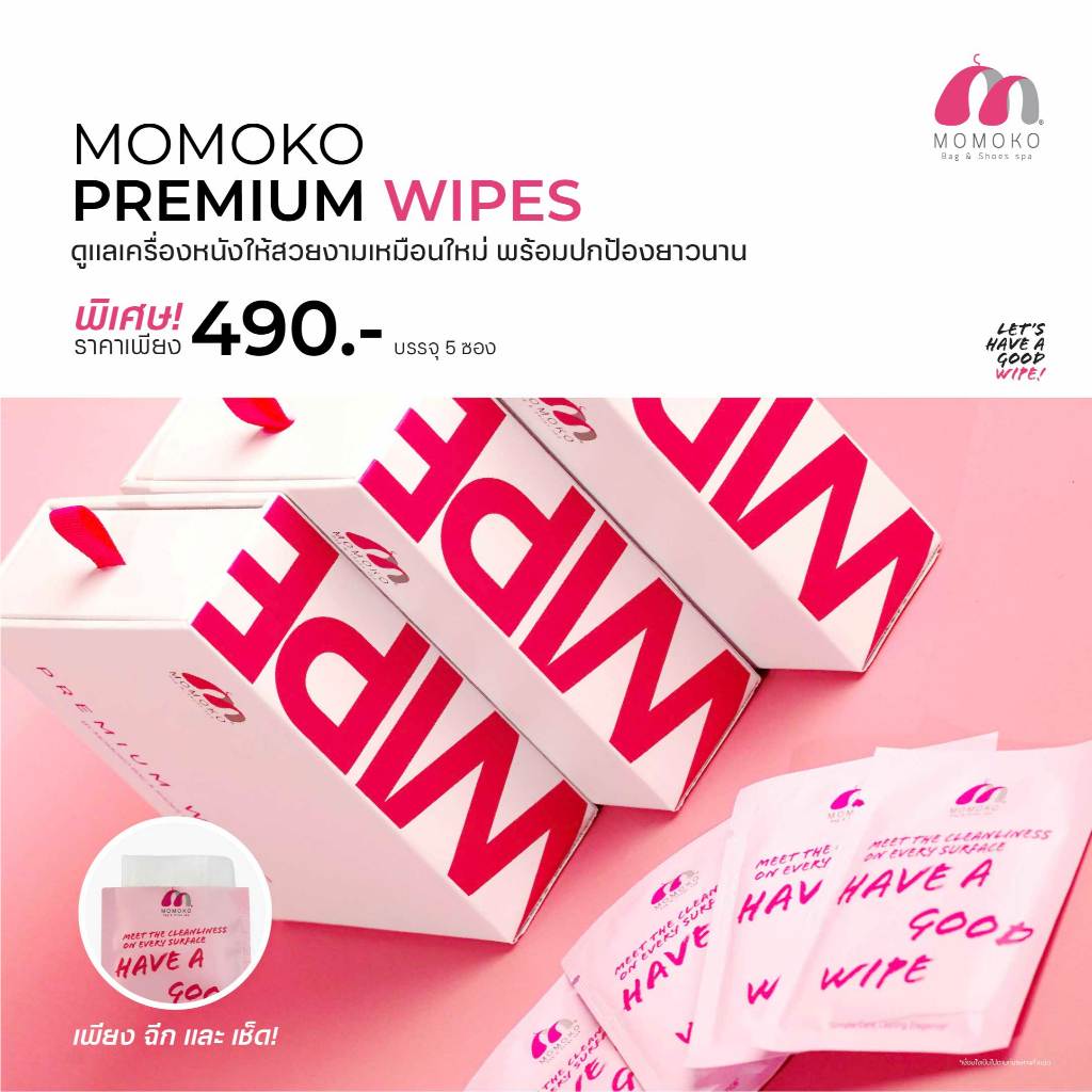 Momoko Premium Wipes กล่อง 5 ซอง (แผ่นเช็ดทำความสะอาดกระเป๋าและรองเท้าหนังแบรนด์เนม)