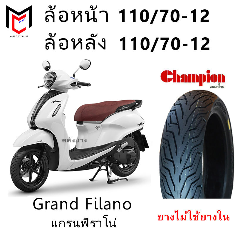 HR79 ยางนอก Grand Filano ยางเรเดี่ยน ขอบ12