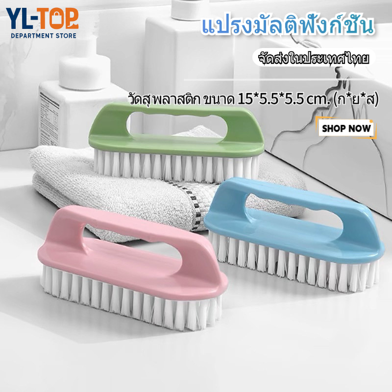 แปรงขัดไนล่อนอเนกประสงค์ ขนแข็งแรง ใช้งานง่าย ซักผ้า ขัดรองเท้า และทำความสะอาดห้องน้ำได้อย่างมีประสิทธิภาพ G2985