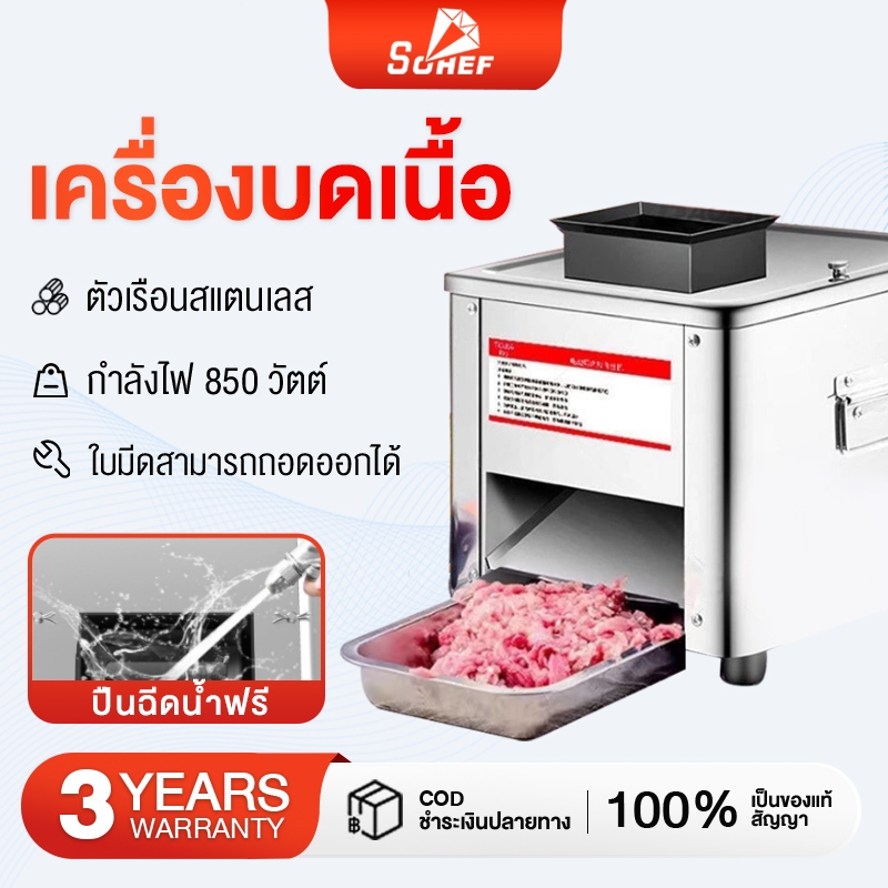 sohef รับประกัน 3 ปี เครื่องสไลด์หมู สไลด์เนื้อบางถึง 2.5/3.5/5/7/10/15/21มมเครื่องสไลด์เนื้อหมู เครื่องสไลด์เนื้ออัตโนม