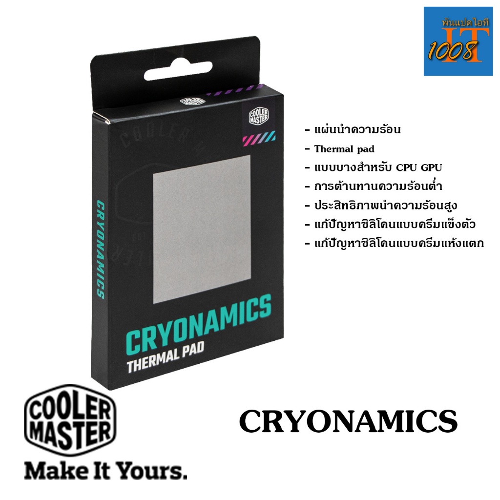 COOLER MASTER CRYONAMICS THERMAL PAD สำหรับ CPU GPU บาง นำความร้อนสูง ต้านทานความร้อนต่ำ ไม่แห้งแข็ง