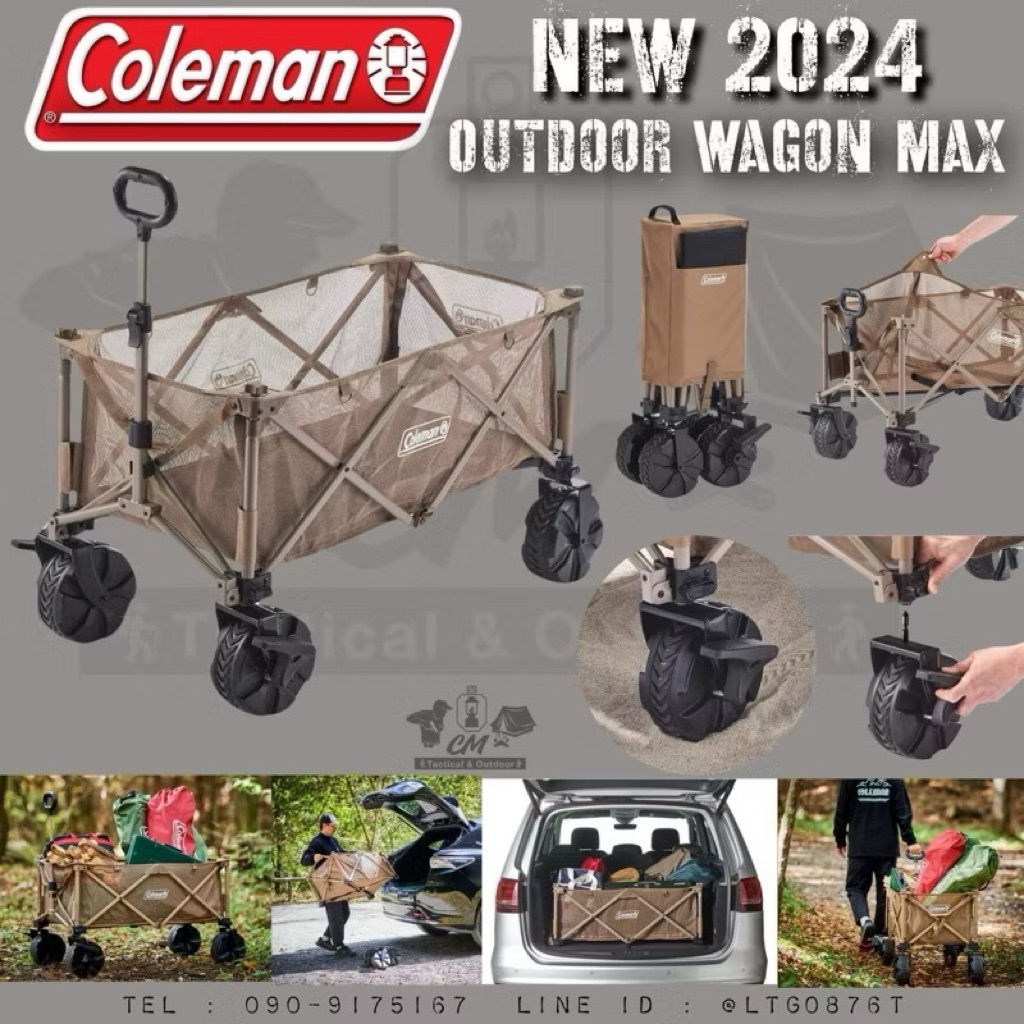 Coleman JP Outdoor Wagon Max รถเข็นแคมป์ปิ้งรุ่นใหม่