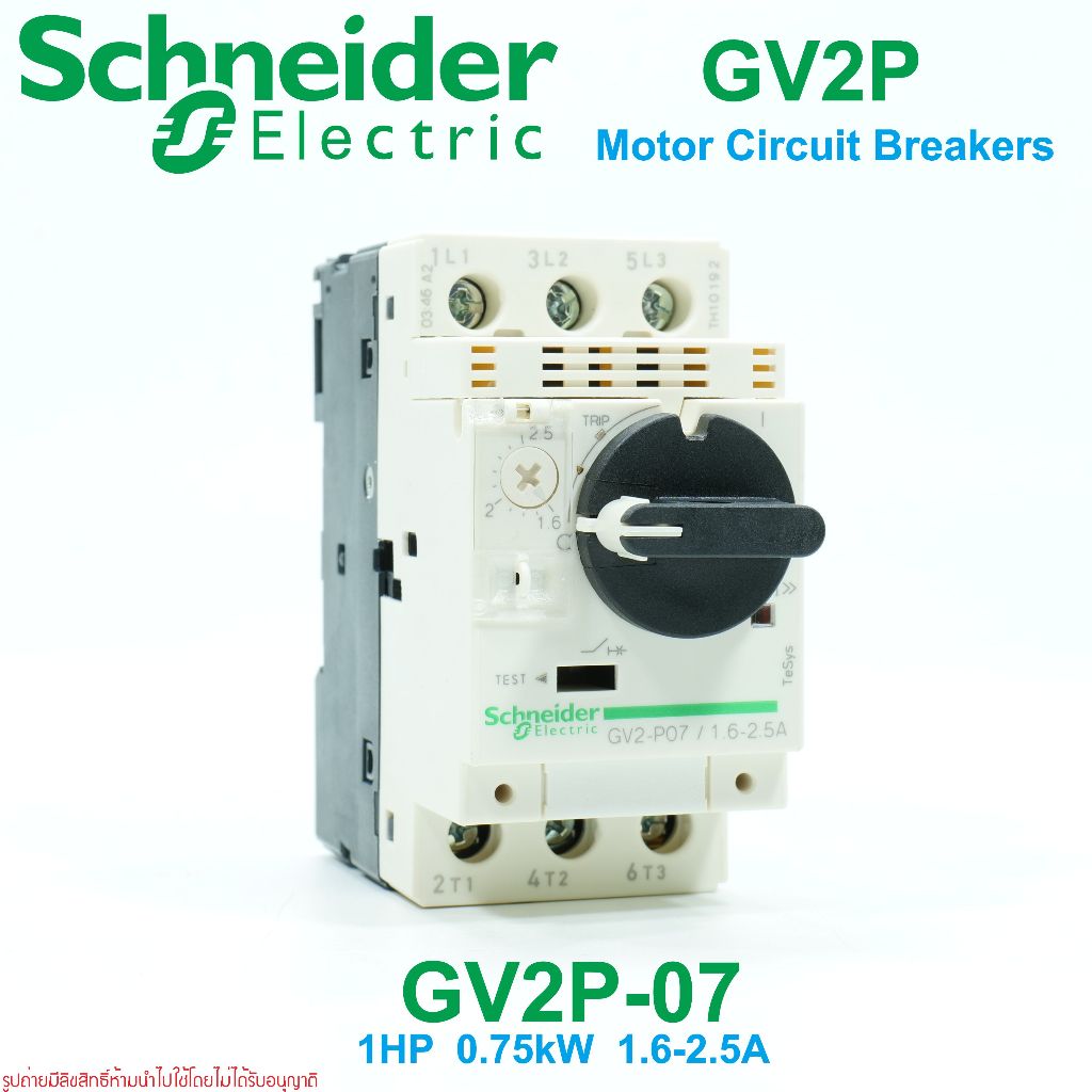 GV2P07 Schneider Electric MCB มอเตอร์เซอร์กิตเบรกเกอร์ ชนิดมีโอเวอร์โหลดในตัว Schneider GV2P07