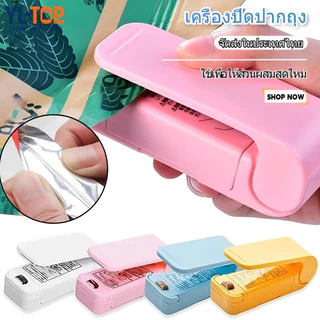 เครื่องมือรีดถุง ซีลปากถุง (พลาสติก) - พกพาขนาดเล็ก G2798