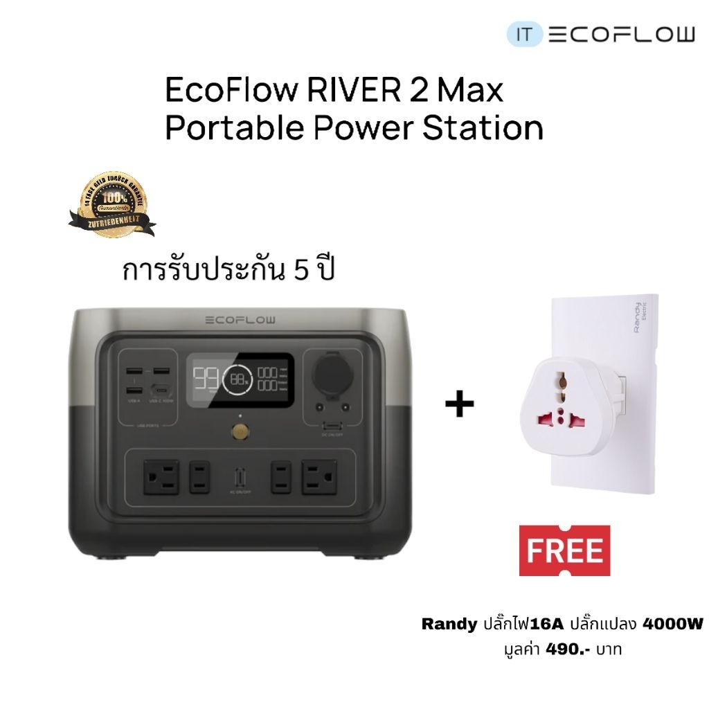 EcoFlow RIVER 2 Max Portable Power Station พลังงานไฟฟ้าเคลื่อนที่ พลังงานสะอาด ด้วยแสงอาทิตย์