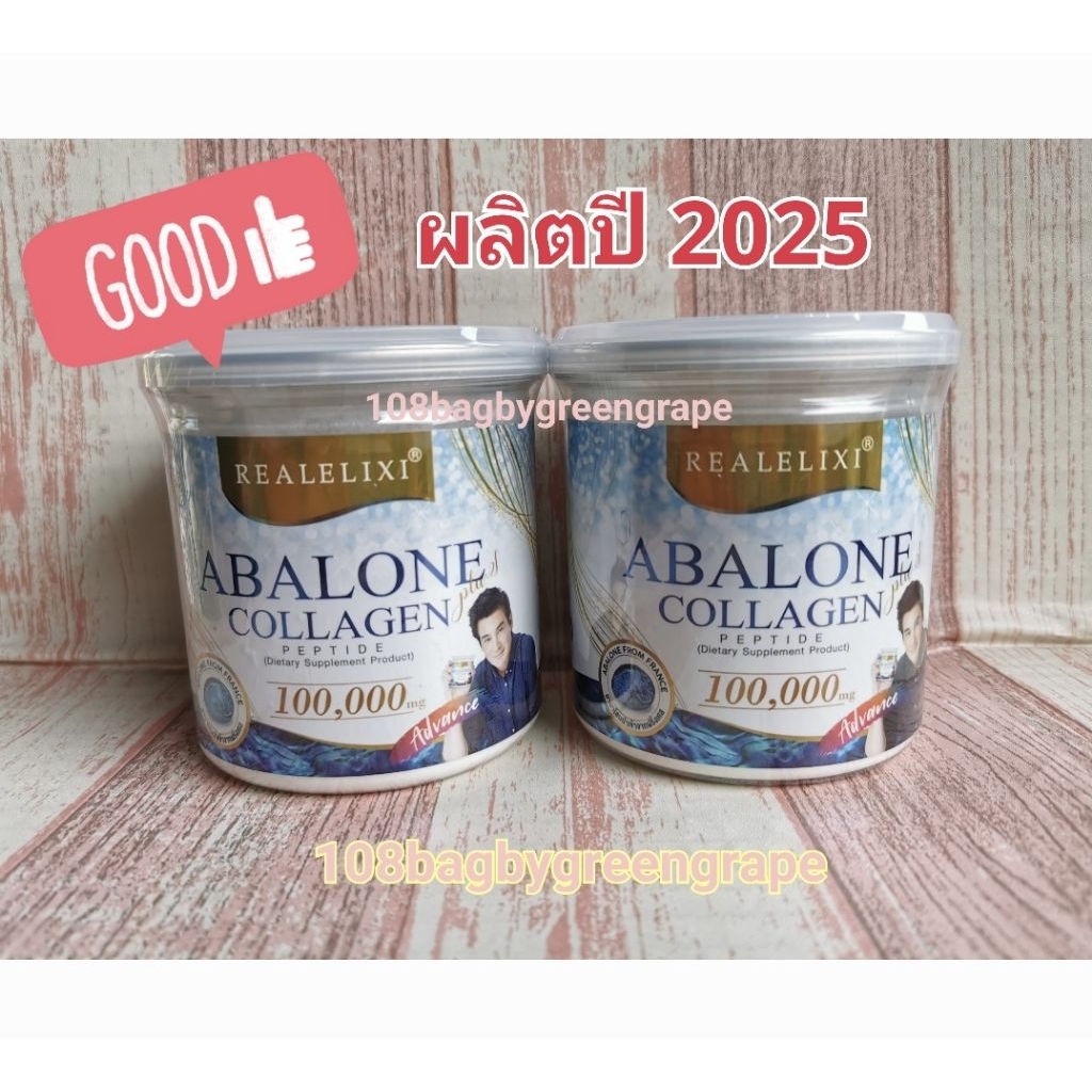 Real Elixir Abalone Collagen Advance อาบาโลน คอลลาเจนเปปไทด์ เพิ่มเเคลเซียมนาโน ผสม หอยเป๋าฮื้อ สูตร