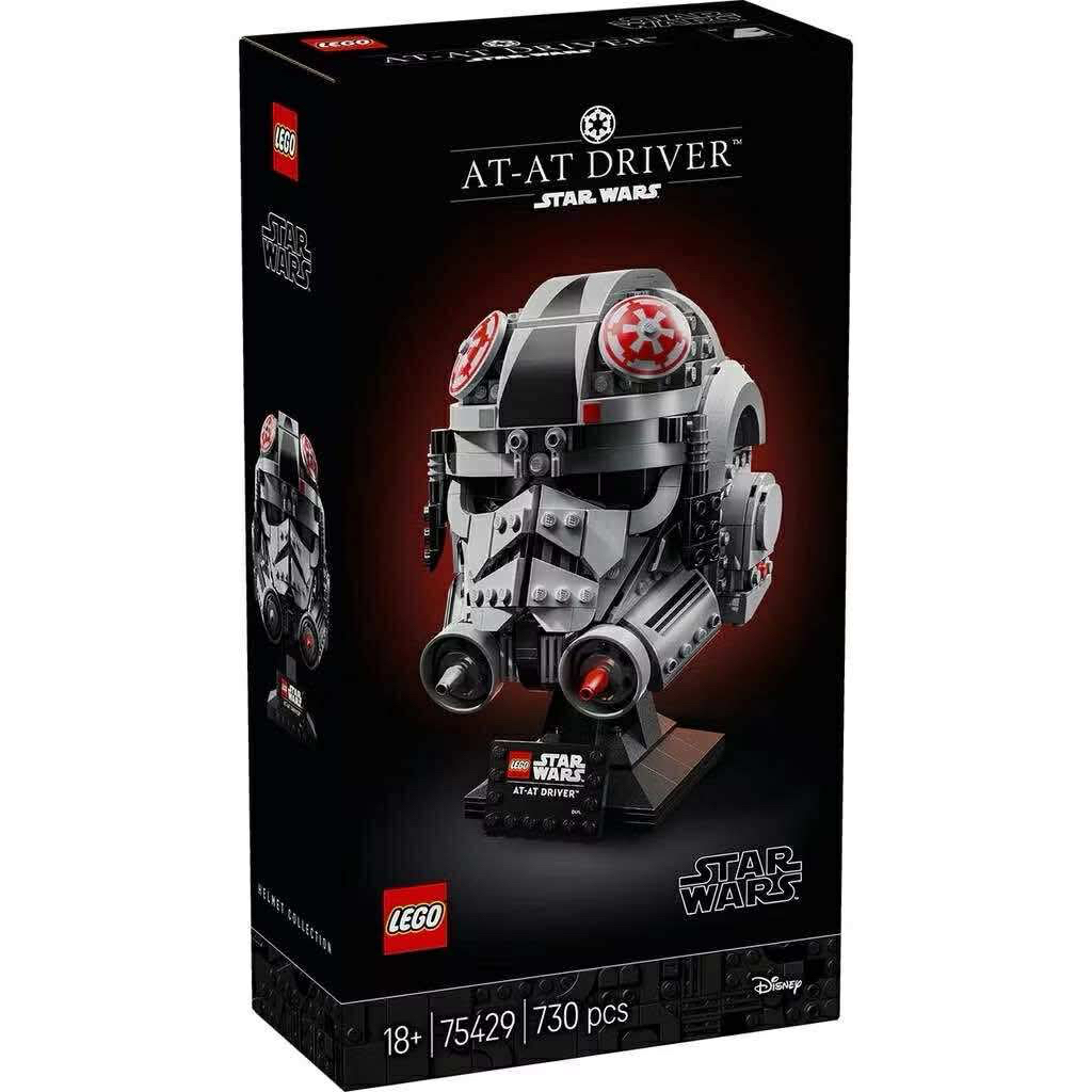 LEGO® AT-AT Driver™ Helmet 75429 - เลโก้ใหม่ ของแท้ 💯% พร้อมส่ง