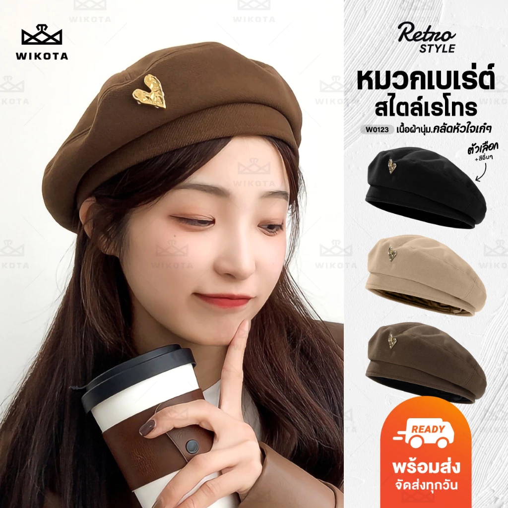 [W0123] หมวกเบเร่ต์ ลายหัวใจน่ารัก สไตล์เรโทร แฟชั่นฤดูหนาว Beret