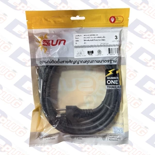 สายไฟ VCT สายหล่อหัว ยาว 2M 3M 5M 10M พร้อมปลั๊กไฟ 3×2.5 SQ.MM. เส้นใหญ่ พิเศษ | ยี่ห้อ SUN
