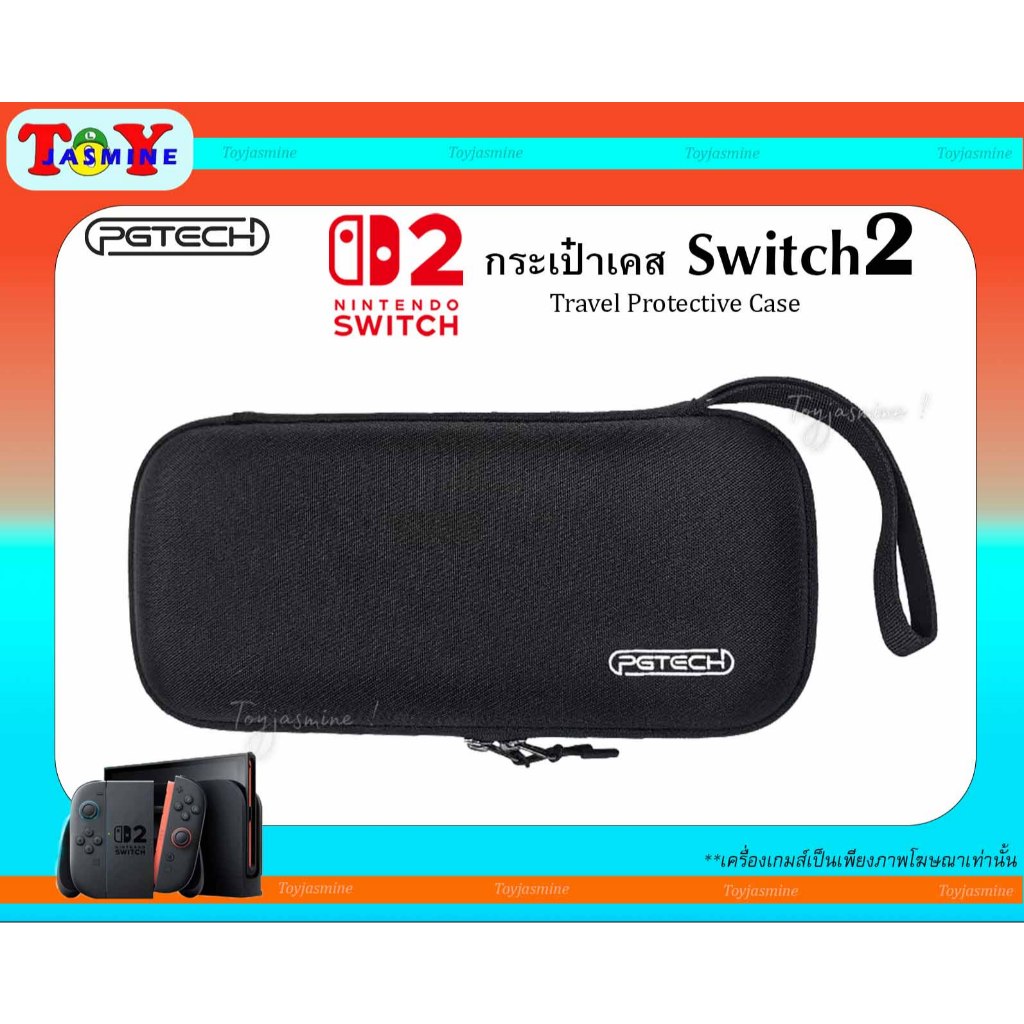 พร้อมส่ง!! Switch2 กระเป๋าเคสพกพา สำหรับ Nintendo Switch 2