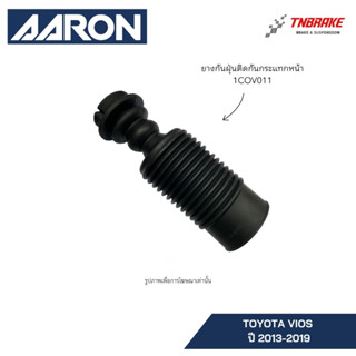 AARON ยางกันฝุ่น กันกระแทก TOYOTA VIOS GEN3 ปี 2013-2020 โตโ…