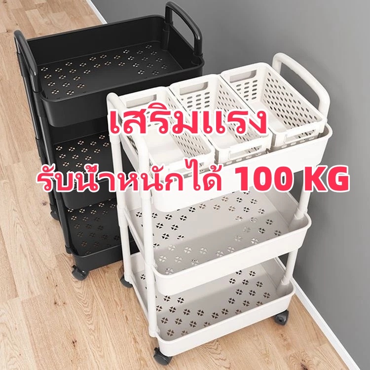 ชั้นวางของรถเข็นพลาสติก 3/4/ชั้น พร้อมล้อเลื่อน+ที่จับ ชั้นวางเอนกประสงค์ เคลื่อนย้ายสะดวก รถเข็นเก็บของ วางของในครัว