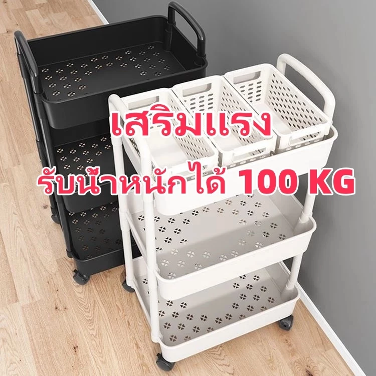 🔥ชั้นวางของรถเข็นพลาสติก 3/4/ชั้น พร้อมล้อเลื่อน+ที่จับ ชั้นวางเอนกประสงค์ เคลื่อนย้ายสะดวก รถเข็นเก็บของ วางของในครัว