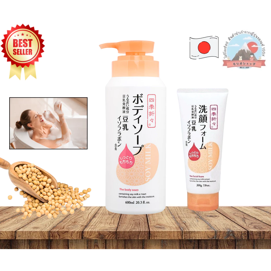 KUMANO Body Soap &Facial Foam สกัดจากถั่วเหลืองใช้ได้กับทุกๆผิวทำให้ผิวชุ่มฉ่ำขนาด600ml