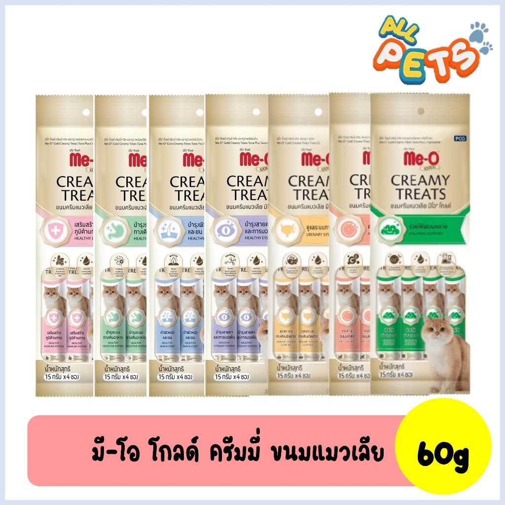 Me-O Gold Creamy Treat มีโอ ครีมมี่ ขนมแมวเลีย 60g (4ซอง/แพ็ค)