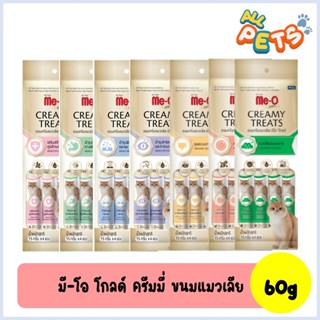 Me-O Gold Creamy Treat มีโอ ครีมมี่ ขนมแมวเลีย 60g (4ซอง/แพ็…