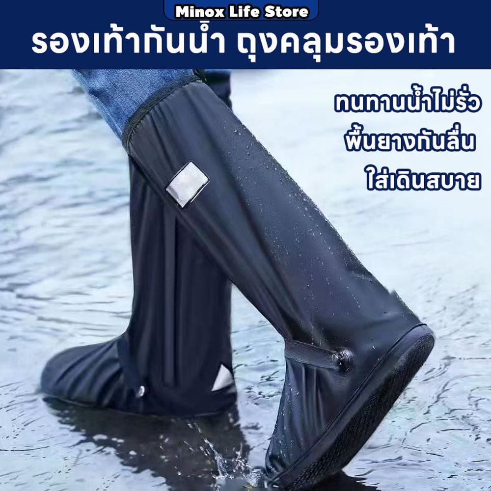 รองเท้ากันน้ำ ถุงคลุมรองเท้า บูทกันน้ำ แบบหนา ทนทานน้ำไม่รั่ว พื้นยางกันลื่น ใส่เดินสบาย ที่หุ้มกันฝน มีหลายขนาดให้เลือก