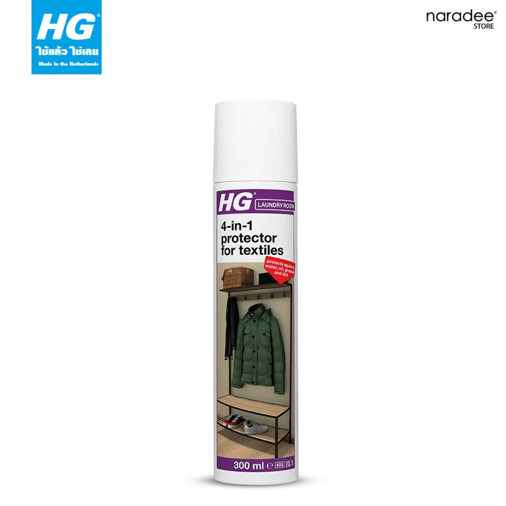 เอชจี สเปรย์เคลือบกันคราบสกปรกและคราบน้ำ สำหรับเสื้อผ้า(HG WATER, OIL, GREASE & DIRT REPELLENT FOR TEXTILES) ขนาด 300 มล