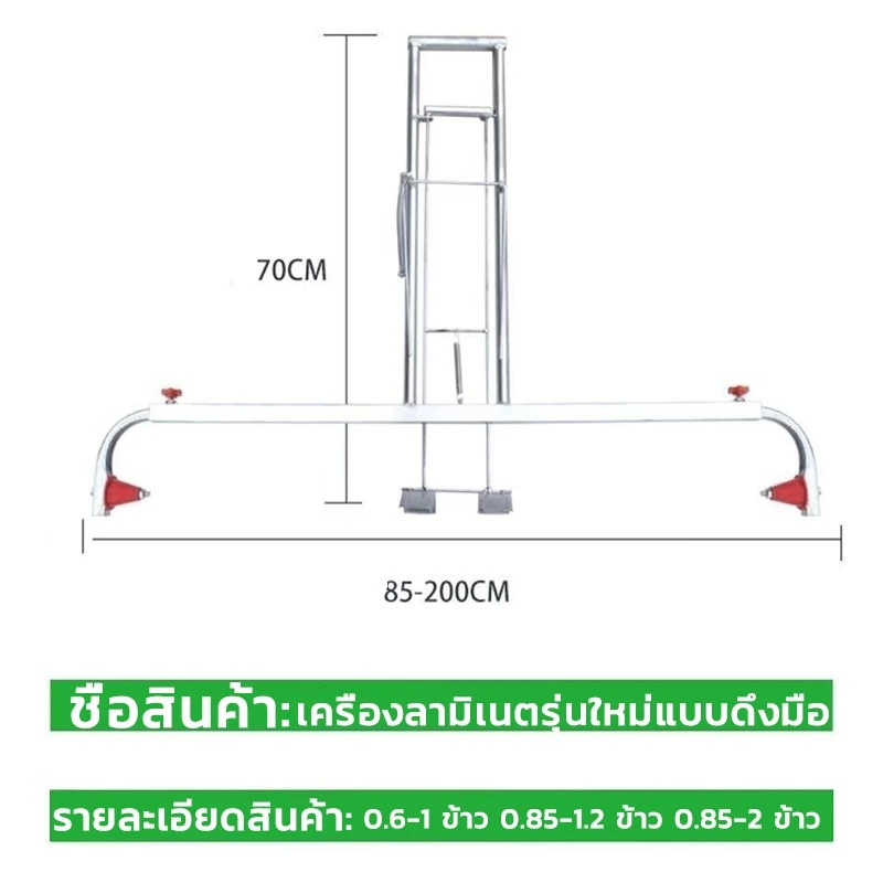 เครื่องคลุมดินทางการเกษตรแบบดึงมือ thumbnail 8