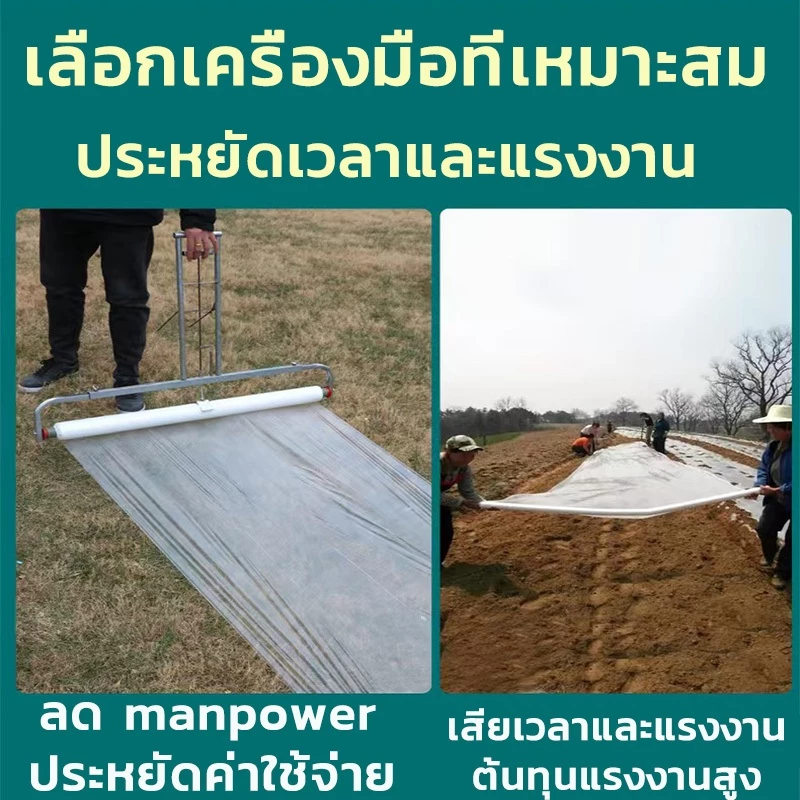 เครื่องคลุมดินทางการเกษตรแบบดึงมือ thumbnail 3