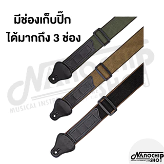 (พร้อมส่งด่วน) สายสะพายกีตาร์โปร่ง Guitar strap กีตาร์ไฟฟ้า เบส มีช่องเก็บปิ้ก เนื้อผ้าหนา แถมฟรี!!ปิ๊กgibson 3 ชิ้น