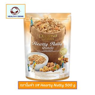 ไดมอนด์เกรนส์ Diamond Grains กราโนล่า รส Hearty Nutty 500 กร…