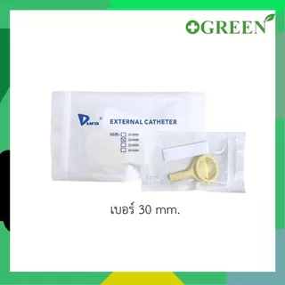 [ส่งด่วน] ถุงยาง ผู้ป่วย External Cather ยี่ห้อ Dura Condom ใช้ต่อกับ ถุงปัสสาวะ (แบ่งขาย)