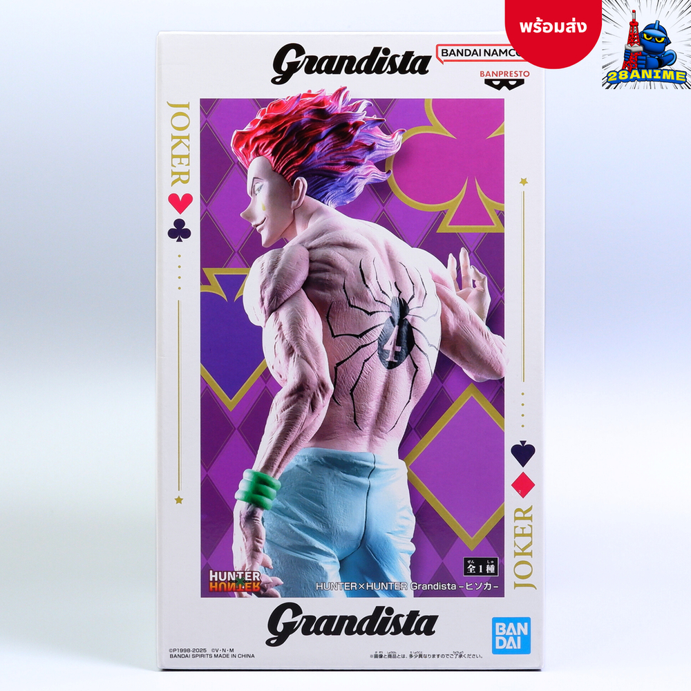 (พร้อมส่ง) Hunter 𝗫 Hunter - Hyskoa (Hisoka) - Grandista (Banpresto)