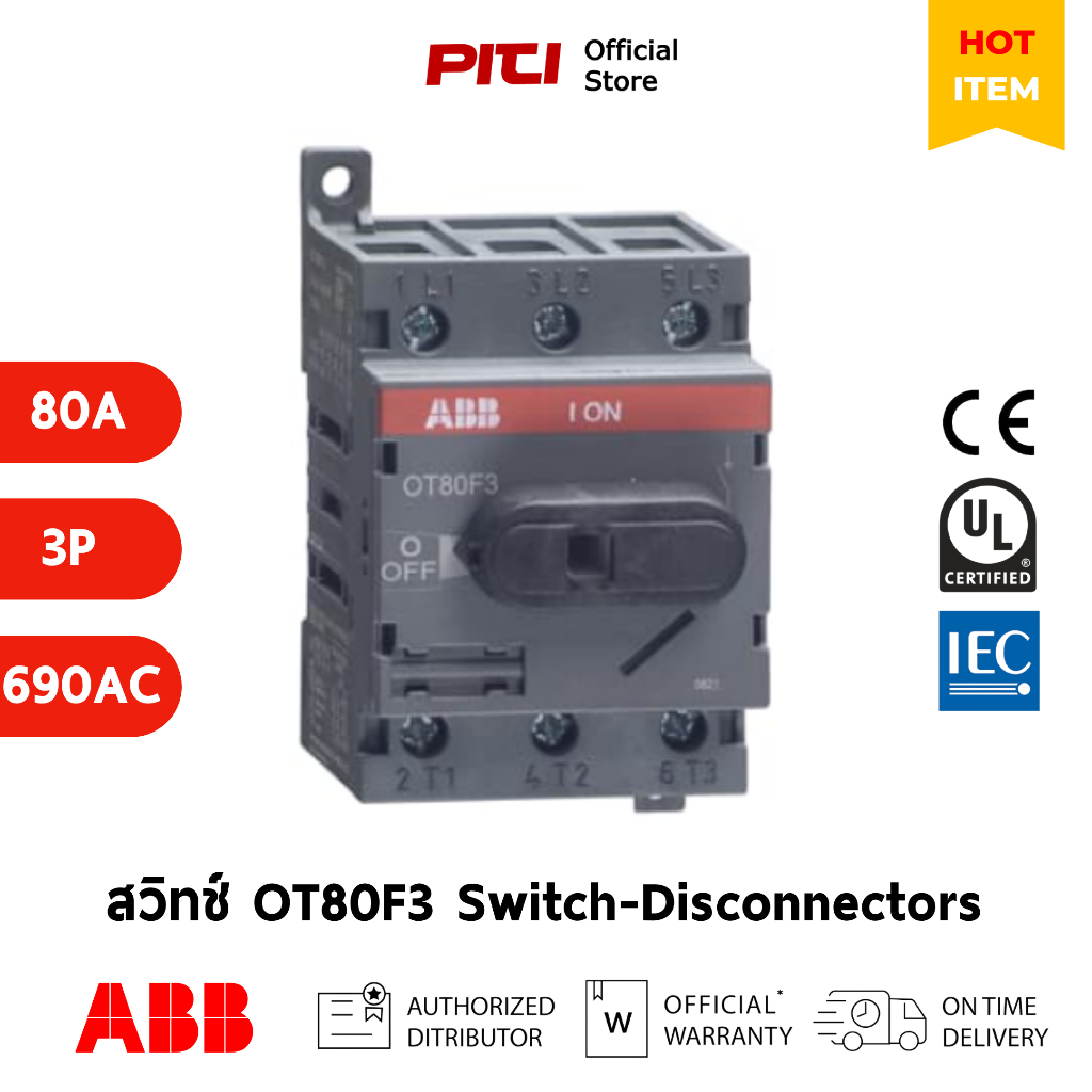 ABB สวิทช์ OT80F3 80A 3P Base and DIN-Rail Mounting Switch-Disconnectors # 1SCA105798R1001