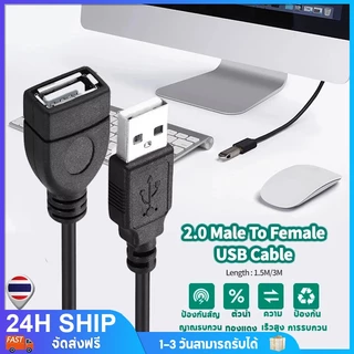 สายต่อยาว สาย USB 2.0 M/F ต่อเพิ่มความยาว USB EXTENSION CABLE ใช้งานดี ตัวเมีย