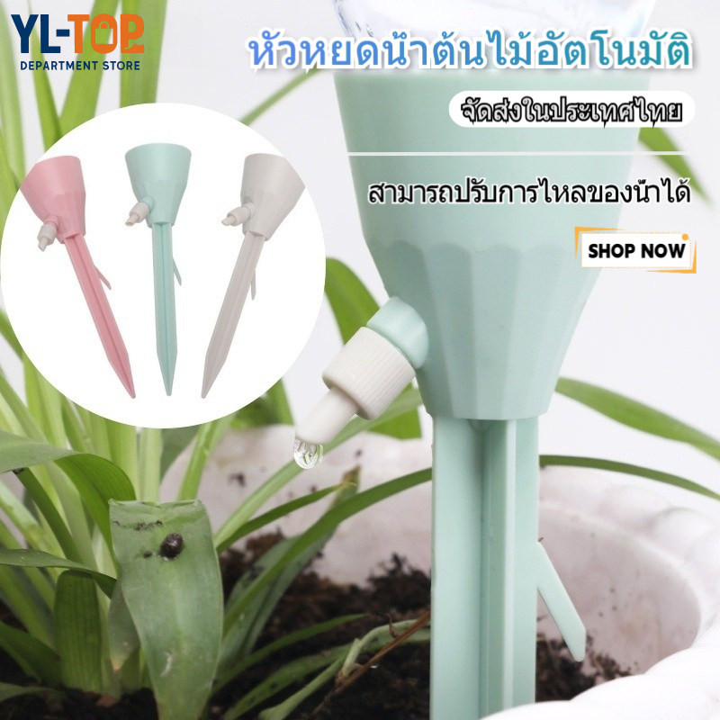 หัวหยดน้ำต้นไม้อัตโนมัติ  - สวมใช้ได้กับขวดน้ำดื่ม วาล์วปรับปริมาณหยด รดน้ำต้นไม้ G3227