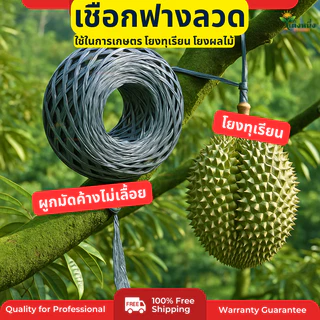 ตราแปดเซียน เชือกฟาง ฟางลวดการเกษตร ความหนา1.2-1.5" ยาว 150 เมตร ใช้งาน กลางแจ้งและในร่ม หนา ทน