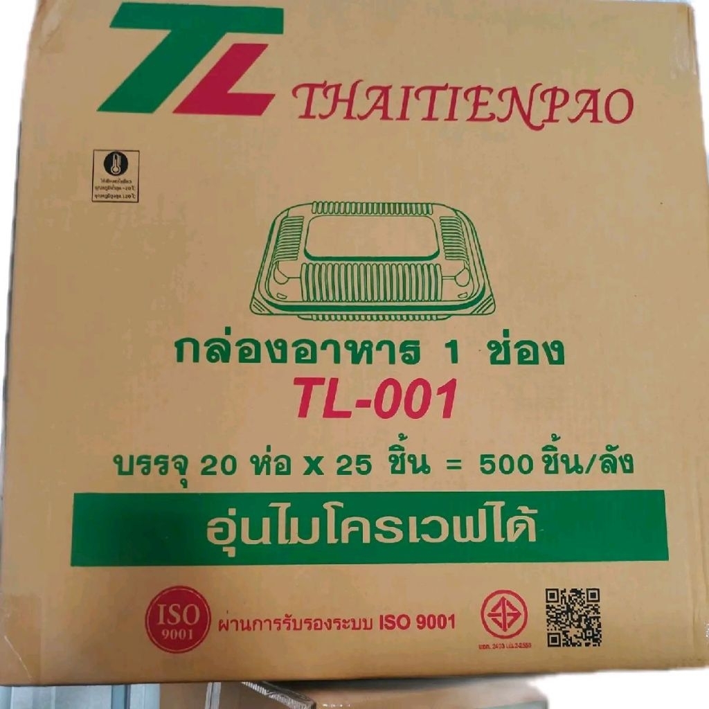 กล่องอาหารฝาติด TL-001 เข้าเวฟได้ยกลัง บรรจุแพ็คละ25ใบx20แพ็ค