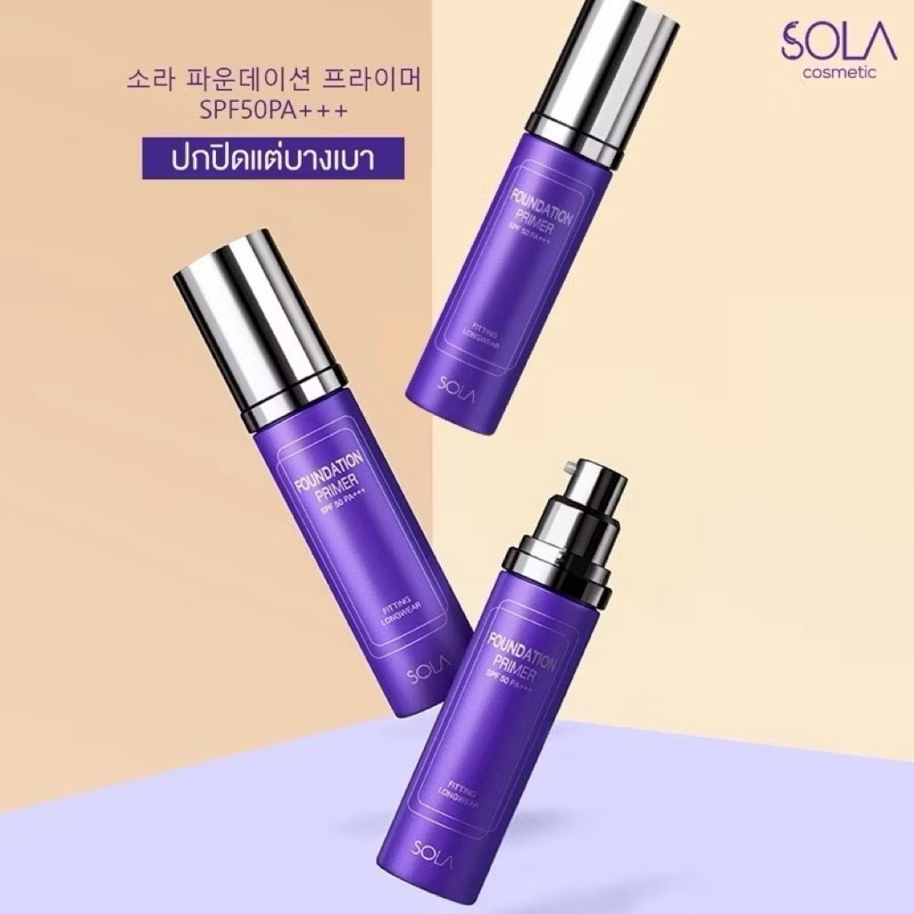 (โฉมใหม่)Sola Foundation Primer SPF50 PA+++ 45ml. มี 5 เฉดสีให้เลือก - รูปที่ 2