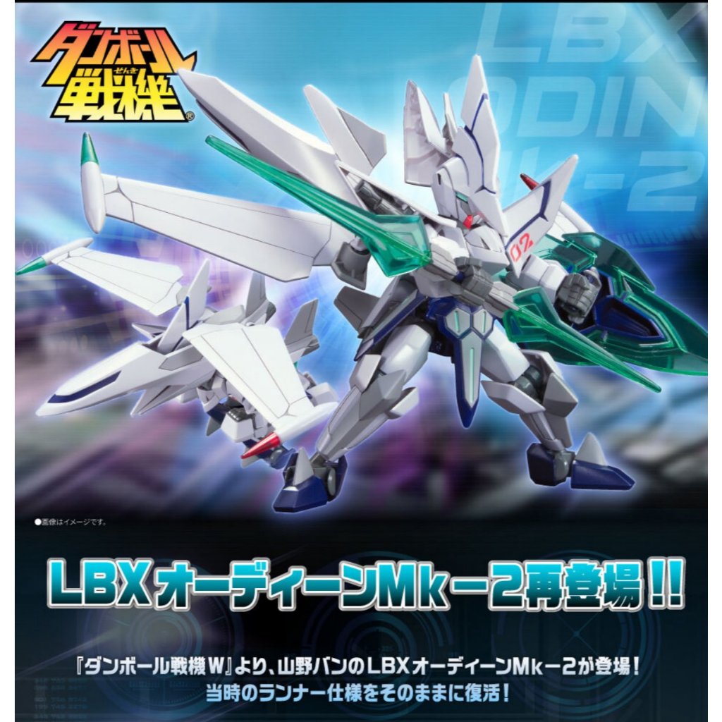 <Pre-Order> LBX Odin Mk-2 <Oct 2025>