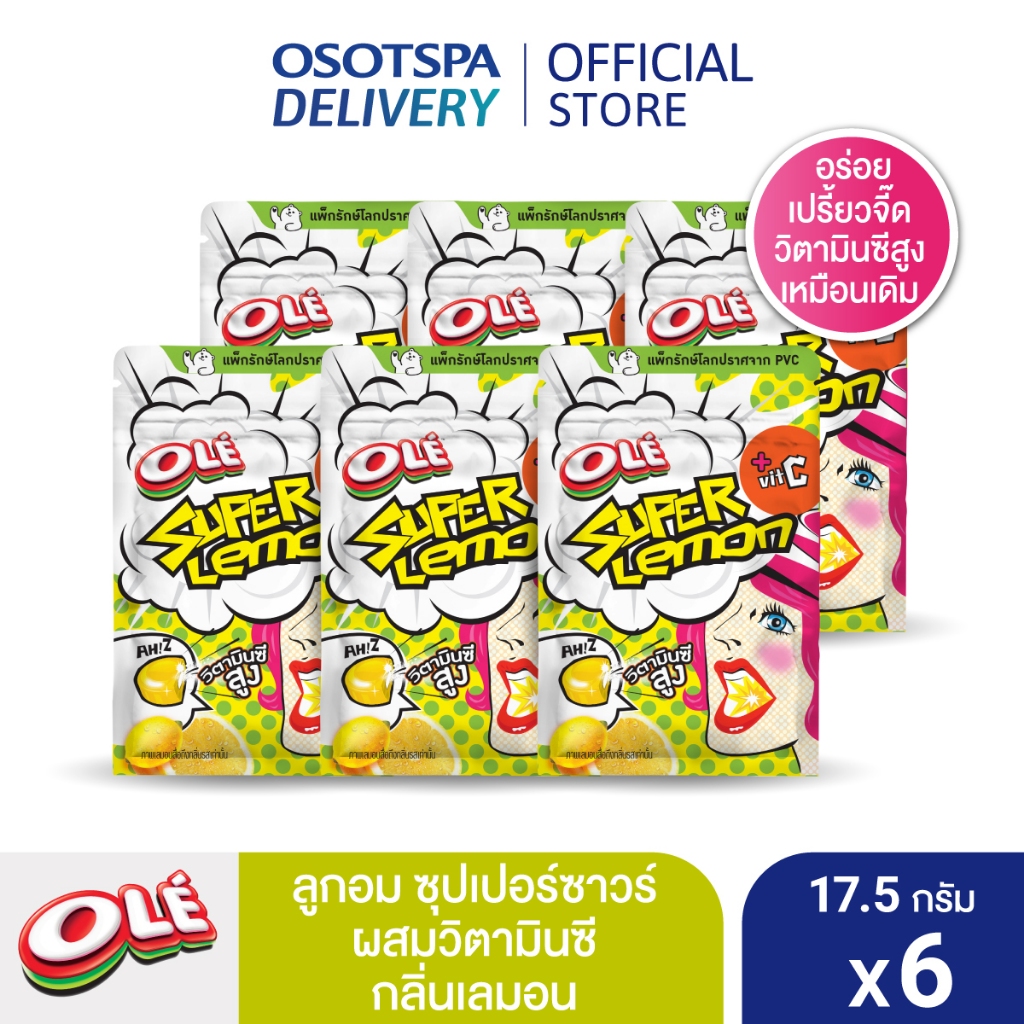 OLE โอเล่ ลูกอมซุปเปอร์ซาวร์ผสมวิตามินซี เปรี้ยว หวาน ซ่า กลิ่นเลมอน เปรี้ยวจี๊ด สดชื่น ตื่นเต็มตา 17.5g เลือกแพ็คด้านใน