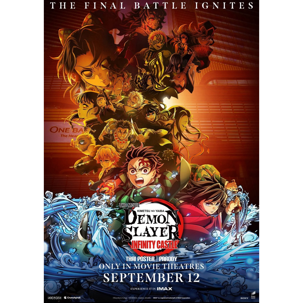 แคมปัส Demon Slayer ภาคปราสาทไร้ขอบเขต SPECIAL EDITION
