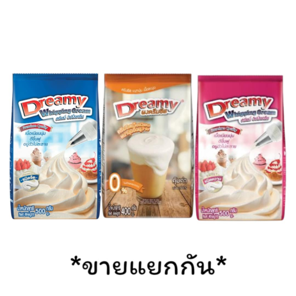 Dreammy ผงวิปปิ้งครีม (ชนิดจืด/หวาน ขนาด 500G.) ผงครีมชีส ขนาด 400G.