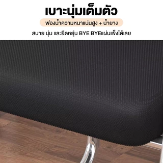 BeErgo✨เก้าอี้ทำงาน เบาะรองนั่งยางพารา เก้าอี้ประชุมมีที่วางแขนและพนักพิง OfficeChair เก้าอี้ห้องประชุม รับน้ำหนัก 200กก