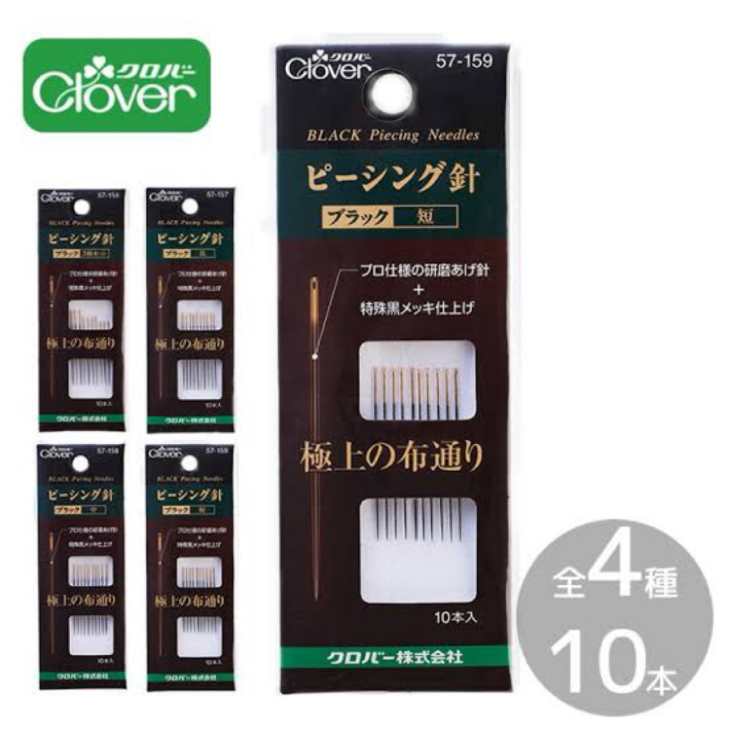 Clover black piecing needle เข็มดำงาน patchwork made in japan