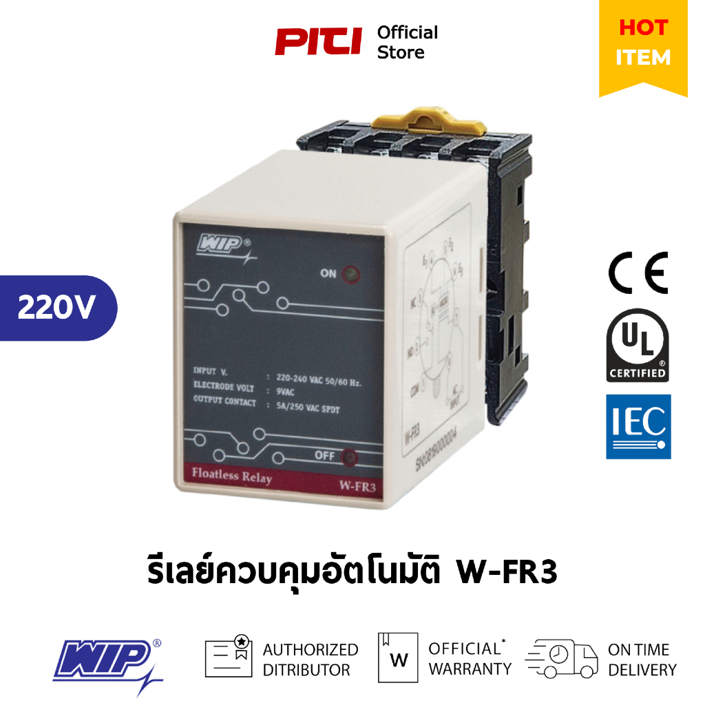 WIP รีเลย์ควบคุมระดับน้ำ W-FR3 AC220V 380V Floatless Relay Controller