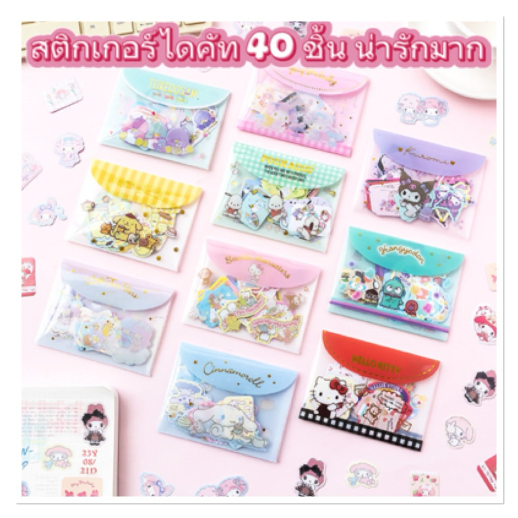 สติ๊กเกอร์ Sanrio ลายน่ารักมากกกก ✨🎀 รวมตัวละครขวัญใจสายหวาน! ใครรัก Hello Kitty, My Melody, Cinnamoroll, Kuromi