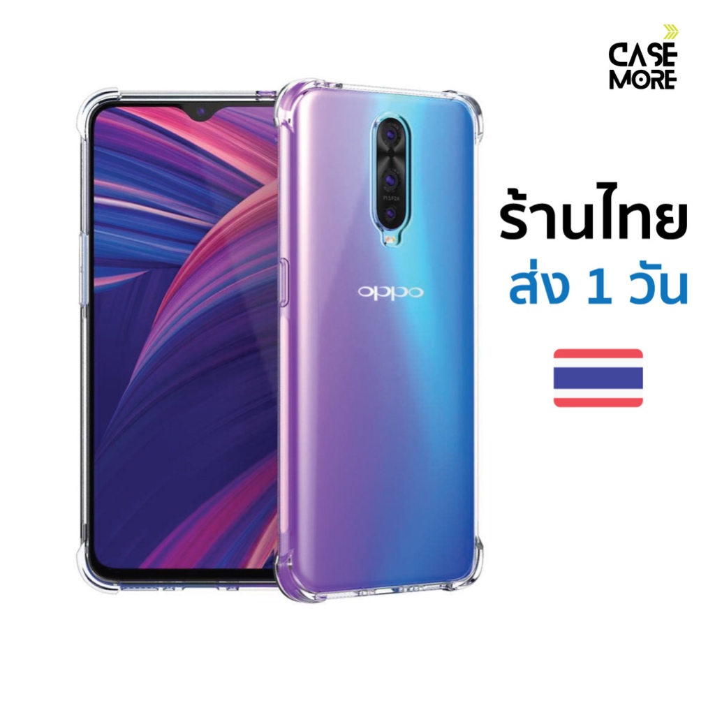 เคส oppo R17 Pro ร้านไทย พร้อมส่ง เคสสวยๆ เคสกันกระแทก เคสออปโป้R17Pro สำหรับ เคสR17Pro เคสใส TPU
