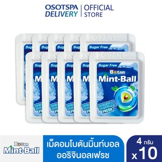 [ใหม่!]Botan Mint Ball โบตันมิ้นท์บอล ออริจินอล