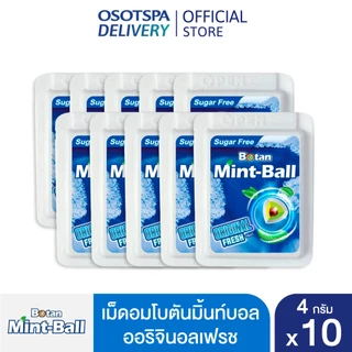 [ใหม่!]Botan Mint Ball โบตันมิ้นท์บอล ออริจินอล